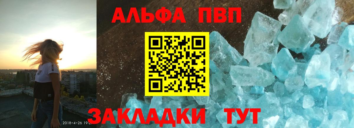 A-PVP мука  купить   Карасук  А ПВП  A-PVP СК КРИС  Вход с VPN 