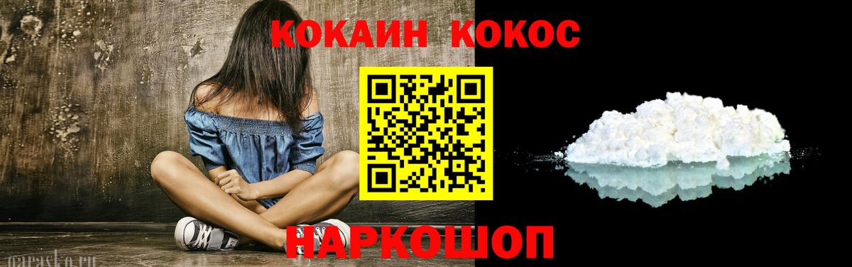 COCAIN Эквадор  Кокаин Перу  Карасук  Вход с VPN 