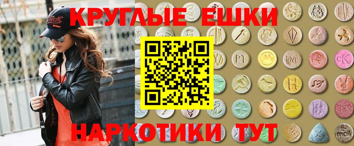 Экстази ешки Карасук