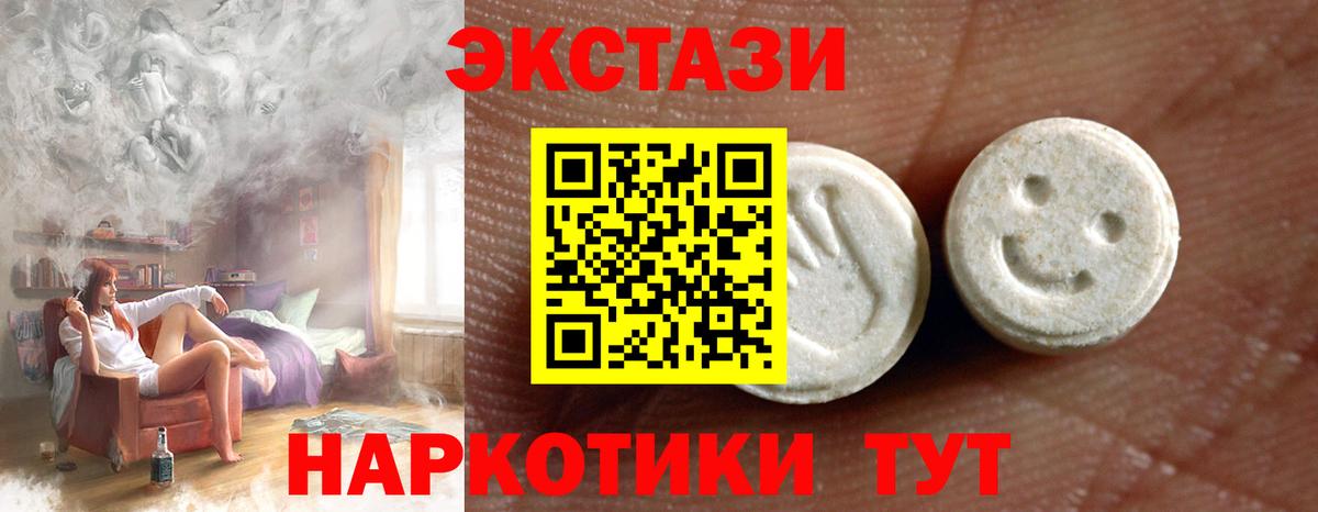 МЕГА ССЫЛКА  Вход с VPN  Ecstasy  Карасук  ЭКСТАЗИ 300 mg  Ecstasy Дубай 