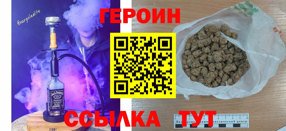 ГЕРОИН Афган Карасук