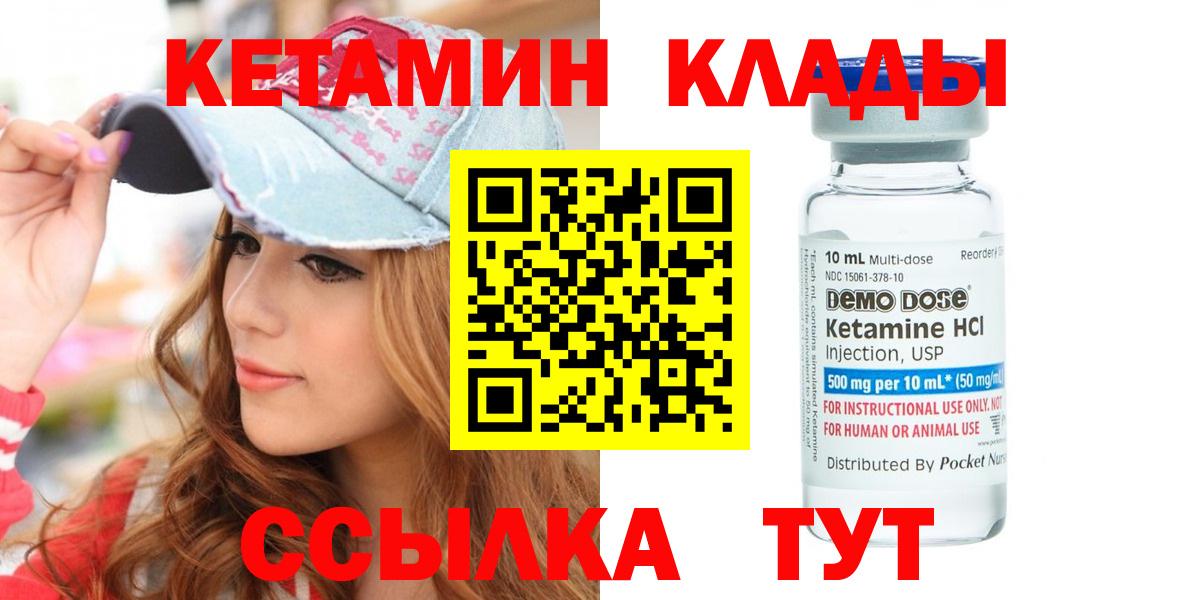 КЕТАМИН ketamine Карасук