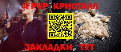 а пвп мука Рязань