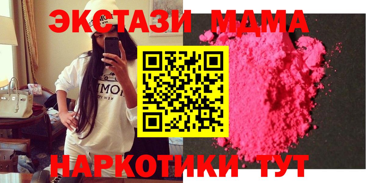 МДМА  Вход с VPN  МДМА VHQ  Карасук  MDMA молли 