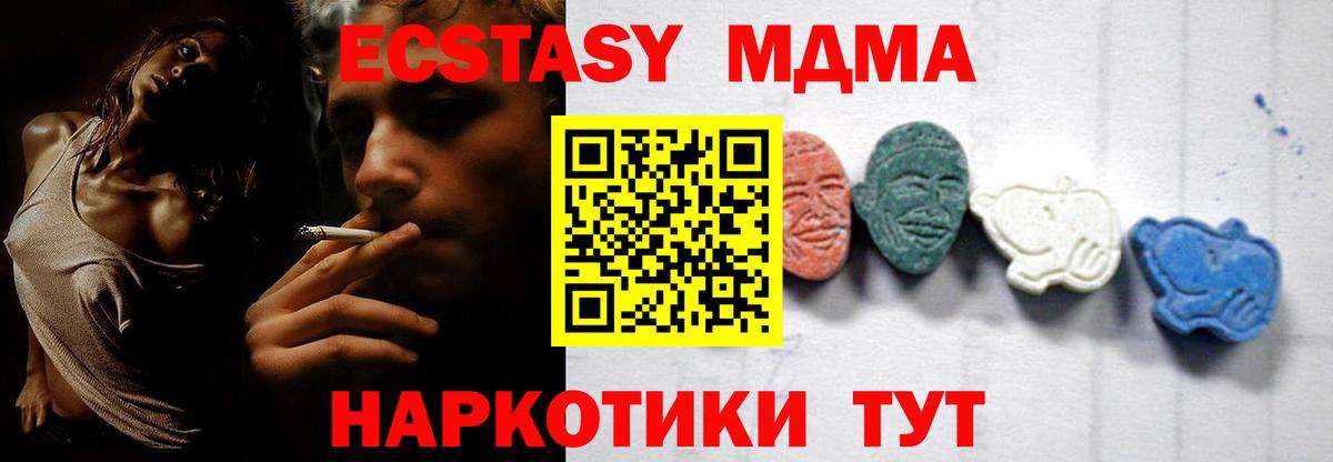 MDMA VHQ Карасук