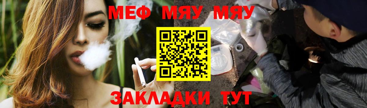 Меф мяу мяу кристаллы Карасук