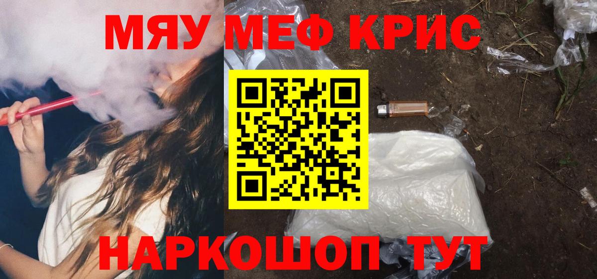 МЕФ  МЕФ VHQ  Карасук  блэк спрут онион  МЯУ-МЯУ 4 MMC  Вход с VPN 