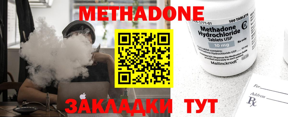 Метадон белоснежный  Метадон кристалл  дарк нет наркотические препараты  Карасук  Вход с VPN 