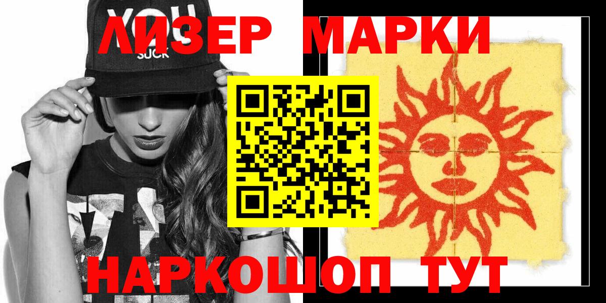 Марки NBOMe 1,5мг  Вход с VPN  Марки NBOMe 1,5мг  Карасук 